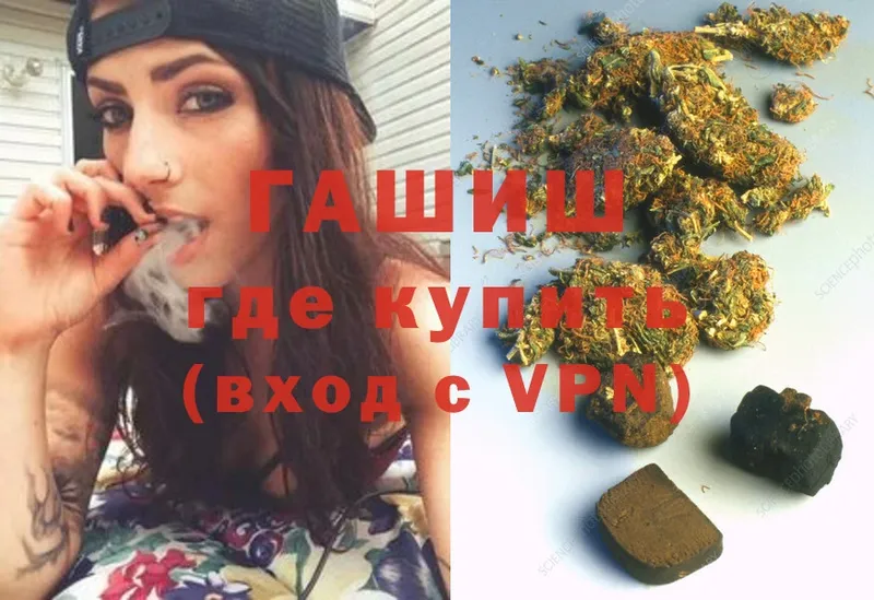 Гашиш Cannabis  Новомосковск 