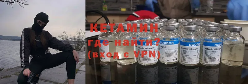 КЕТАМИН VHQ  Новомосковск 