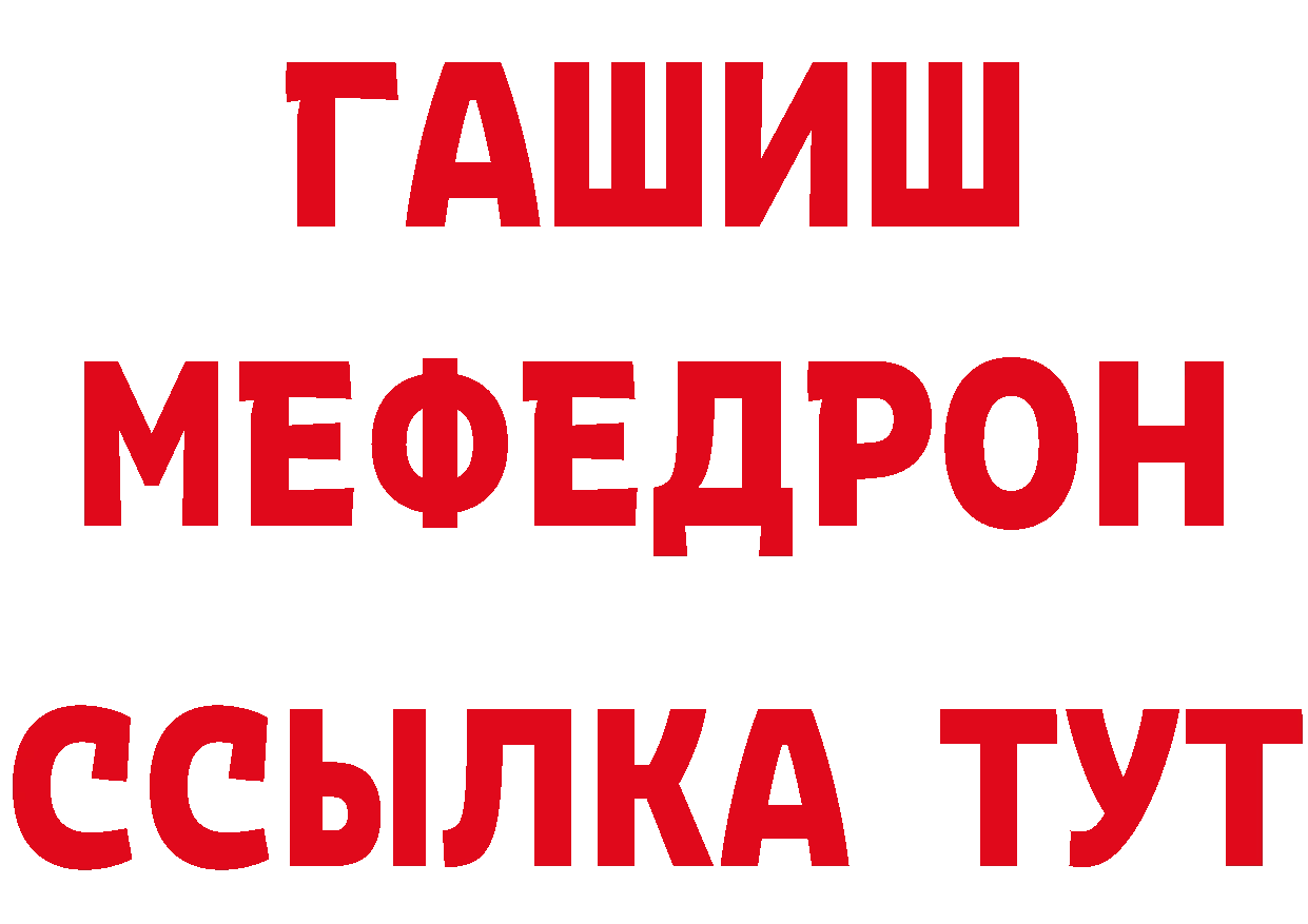 Мефедрон 4 MMC как войти площадка мега Новомосковск