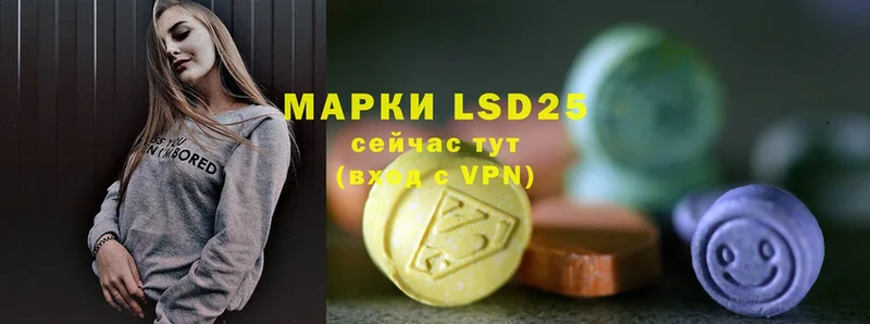 LSD-25 экстази кислота  Новомосковск 